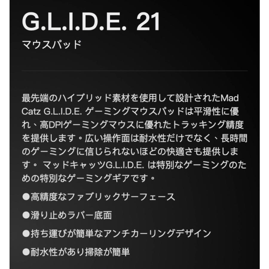 Mad Catz G.L.I.D.E 21 マウスパッド シリコン SGSSNS21BL000-0J GLIDE21 マッドキャッツ (08) | MAD CATZ | 04