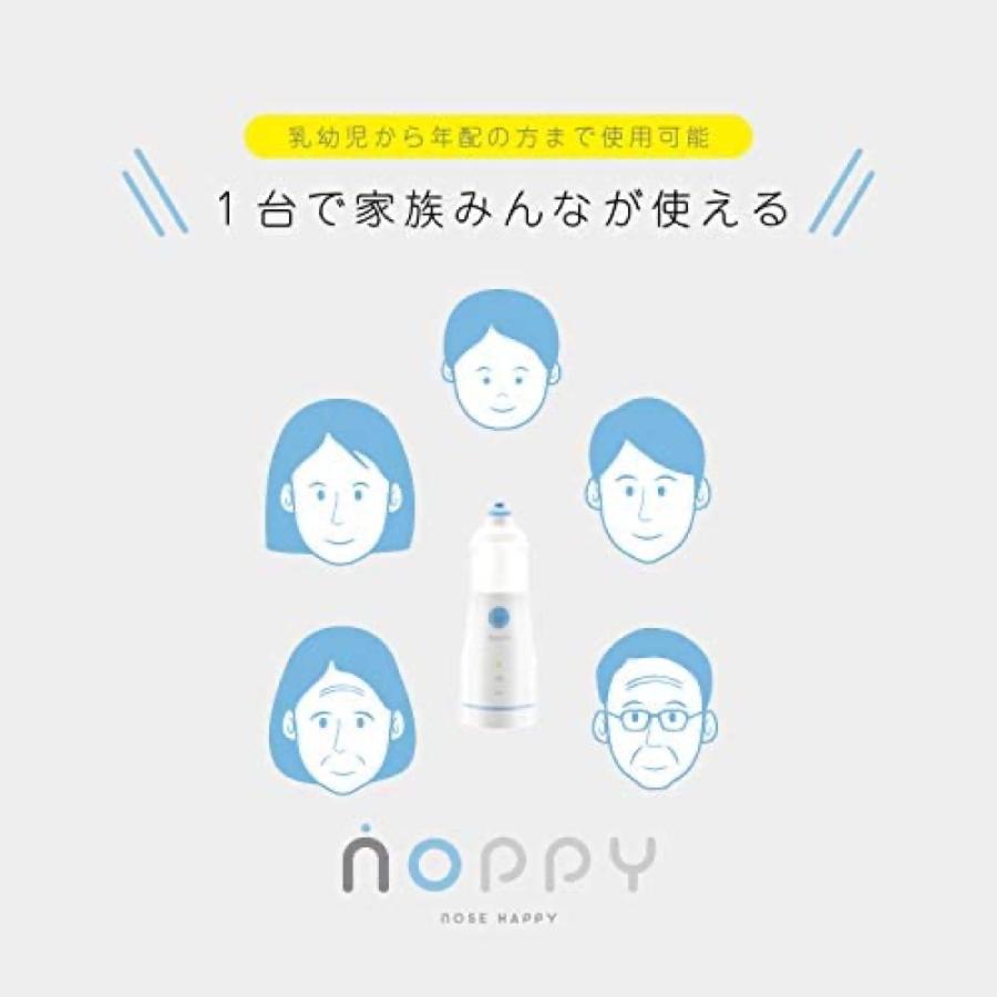 ノッピー NOP-001 NOPPY   電動鼻洗浄器 鼻うがい 電動ミスト洗浄 子供 大人 赤ちゃん  (06) |  | 04