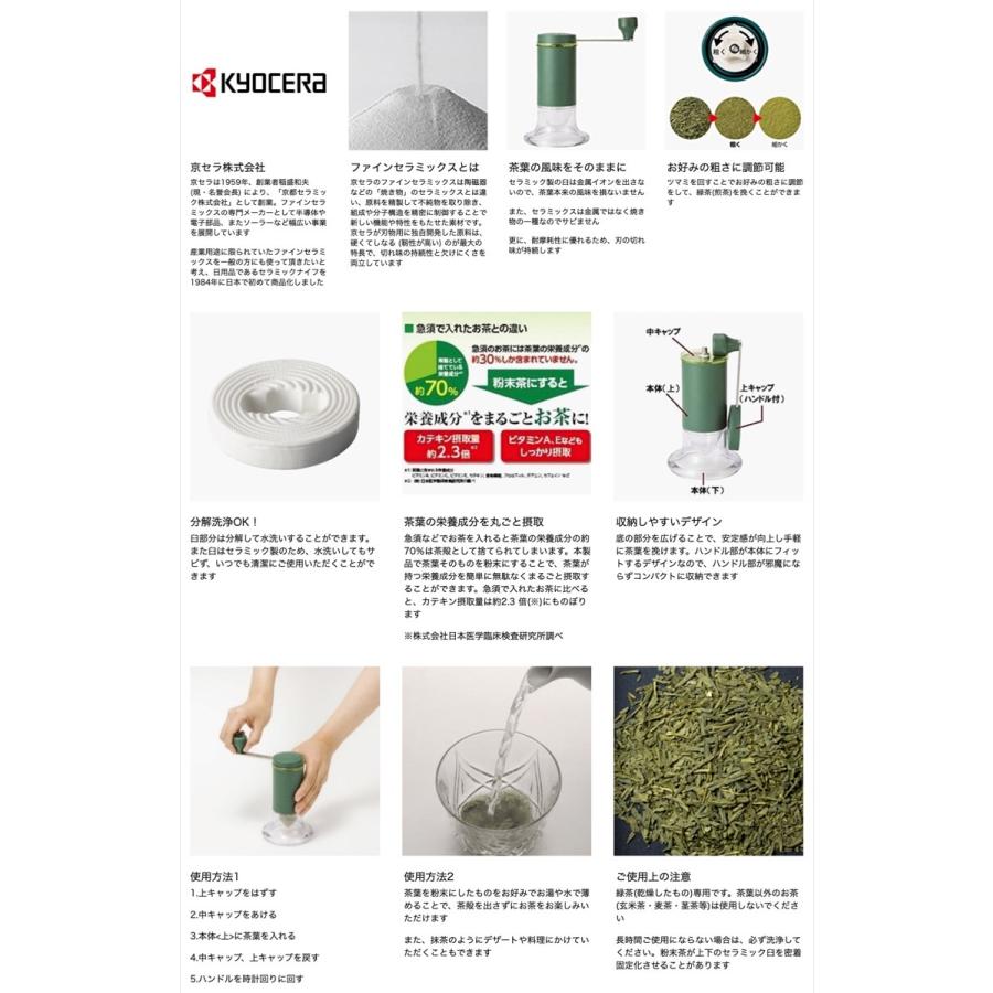 京セラ CM-50GT お茶 ミル セラミック  お茶挽き  日本製 Kyocera (06) | KYOCERA | 01