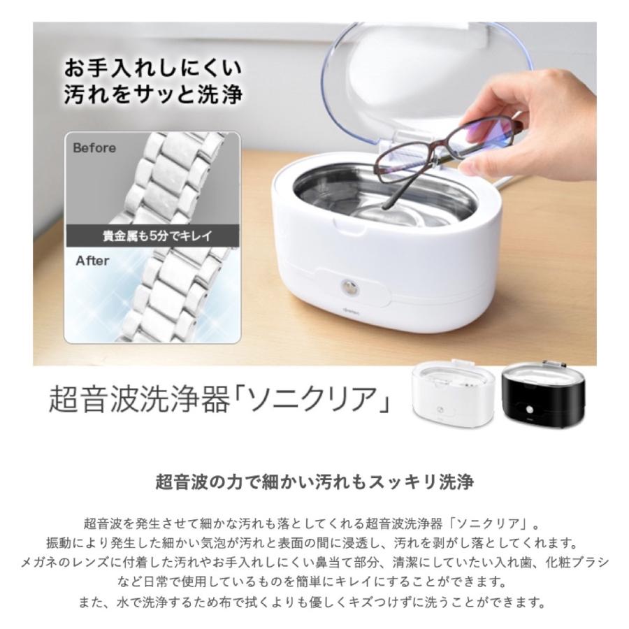 dretec UC-500WT 超音波洗浄機 ソニクリア ホワイト ドリテック (08) | ドリテック | 01