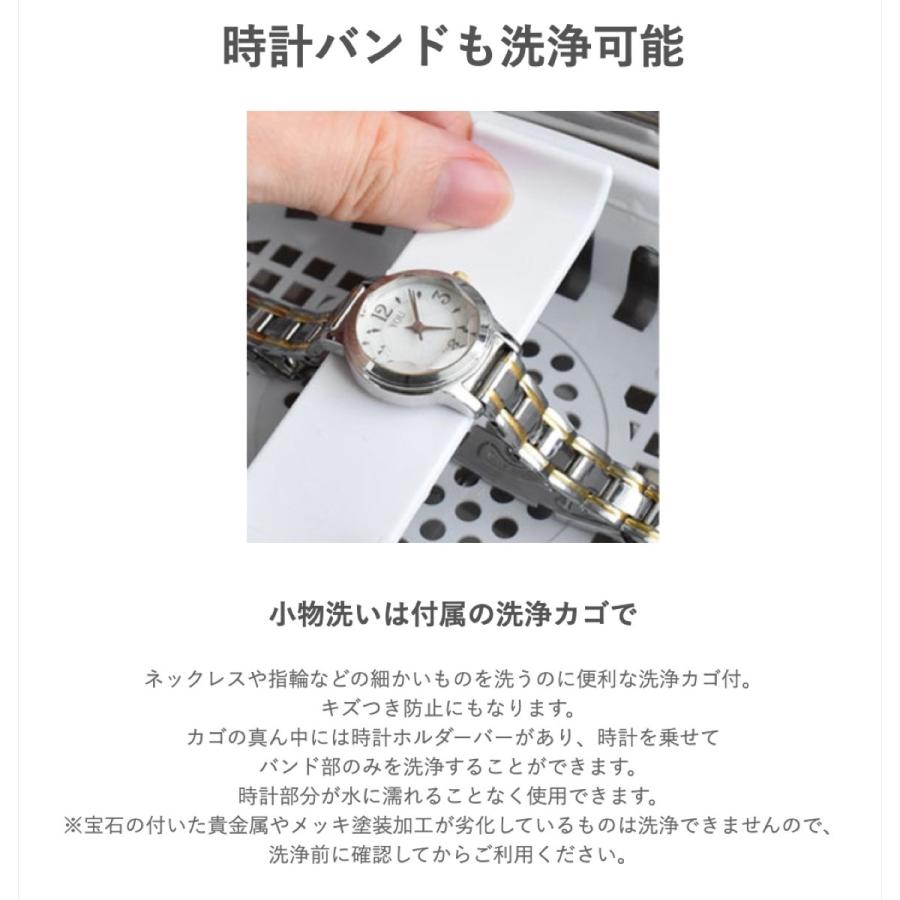 dretec UC-500WT 超音波洗浄機 ソニクリア ホワイト ドリテック (08) | ドリテック | 06