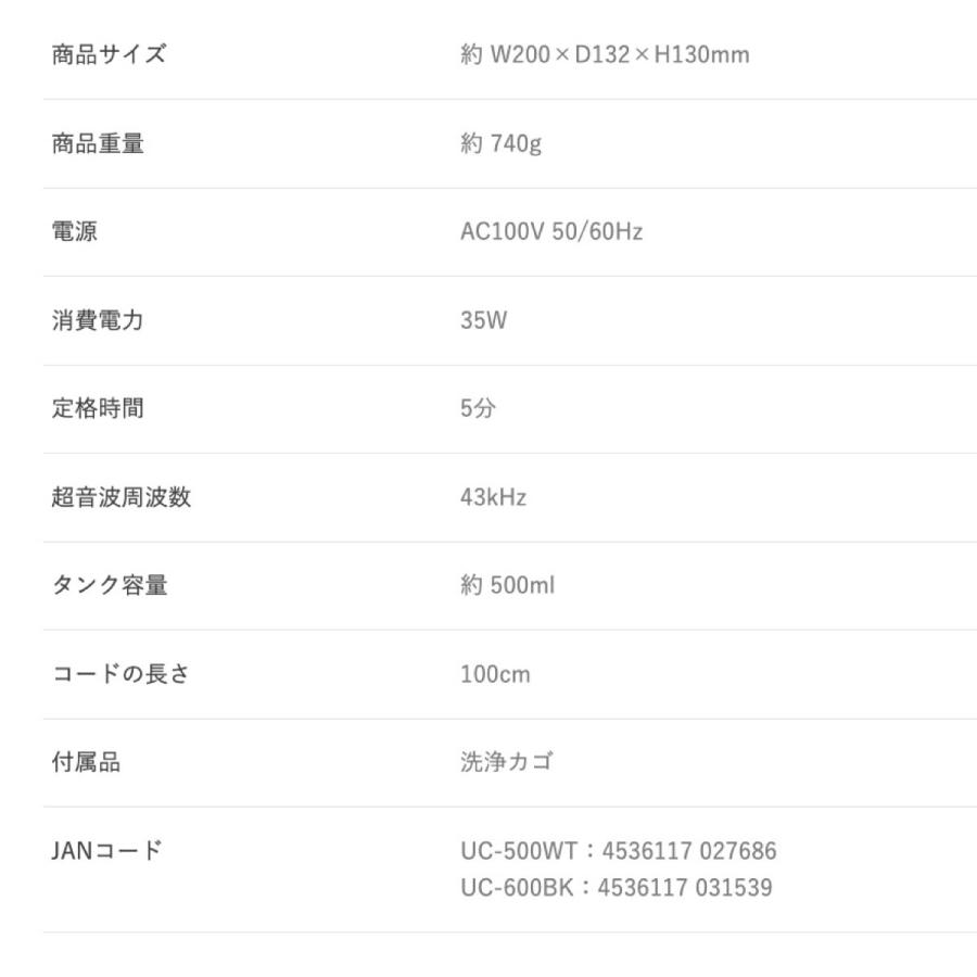 dretec UC-500WT 超音波洗浄機 ソニクリア ホワイト ドリテック (08) | ドリテック | 08