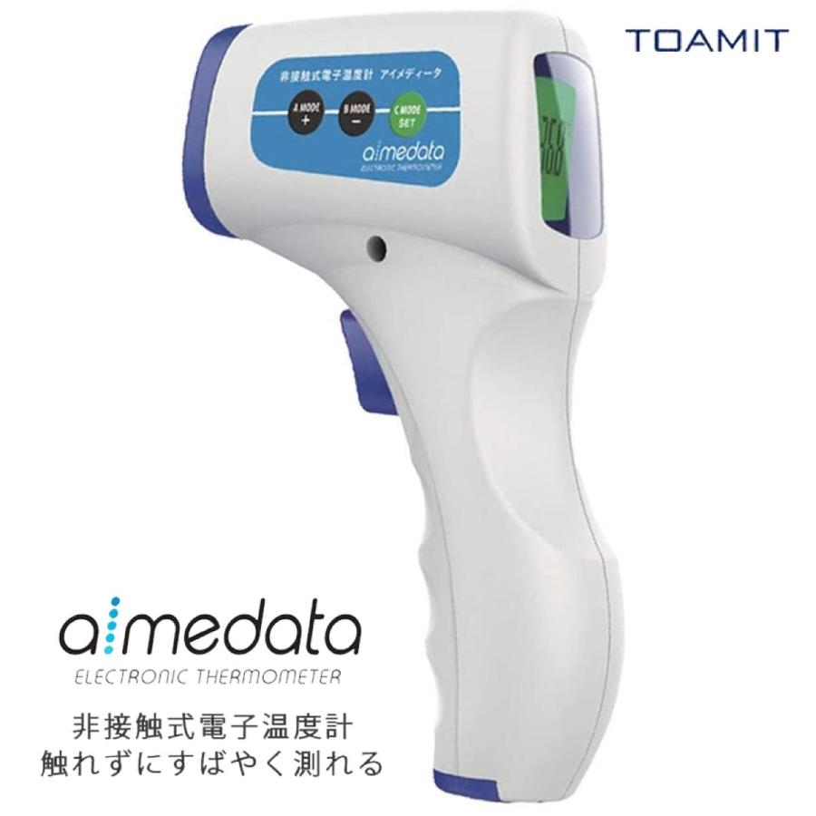 TOAMIT アイメディータ TETM-01 非接触式 aimedata ワンタッチ 東亜産業 (06) | 東亜産業