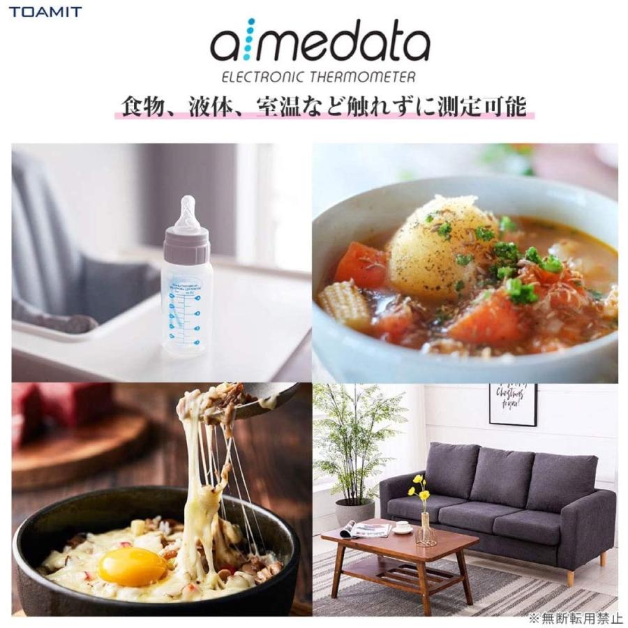 TOAMIT アイメディータ TETM-01 非接触式 aimedata ワンタッチ 東亜産業 (06) | 東亜産業 | 03