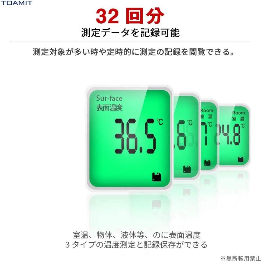 TOAMIT アイメディータ TETM-01 非接触式 aimedata ワンタッチ 東亜産業 (06) | 東亜産業 | 04