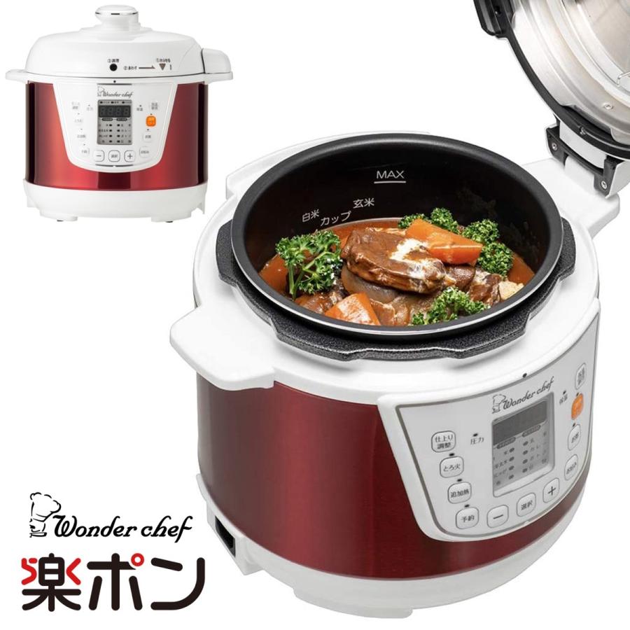 ワンダーシェフ OEDC30-R1 電気圧力鍋 3L 浜田陽子 クッキングブック付き 310163 (10) | 