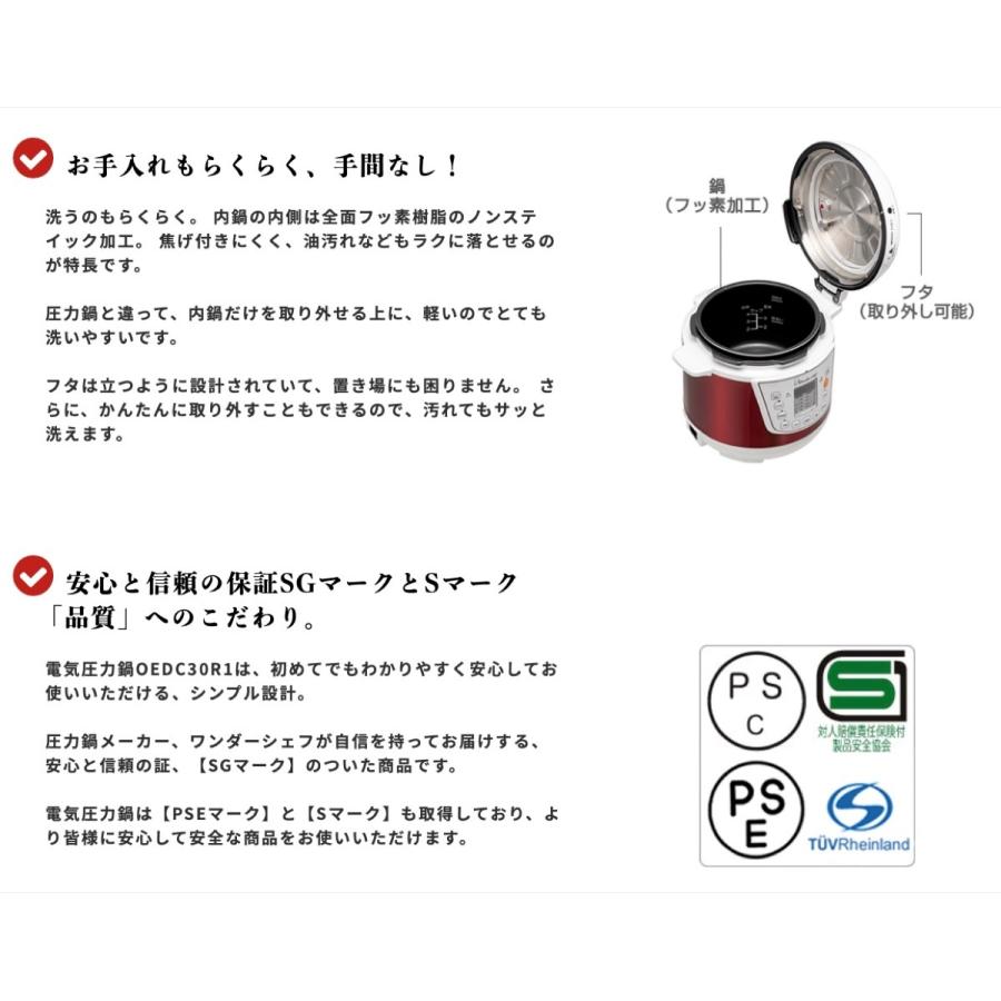 ワンダーシェフ OEDC30-R1 電気圧力鍋 3L 浜田陽子 クッキングブック付き 310163 (10) |  | 06