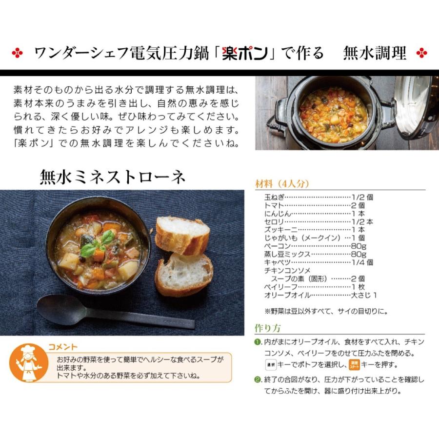 ワンダーシェフ OEDC30-R1 電気圧力鍋 3L 浜田陽子 クッキングブック付き 310163 (10) |  | 07