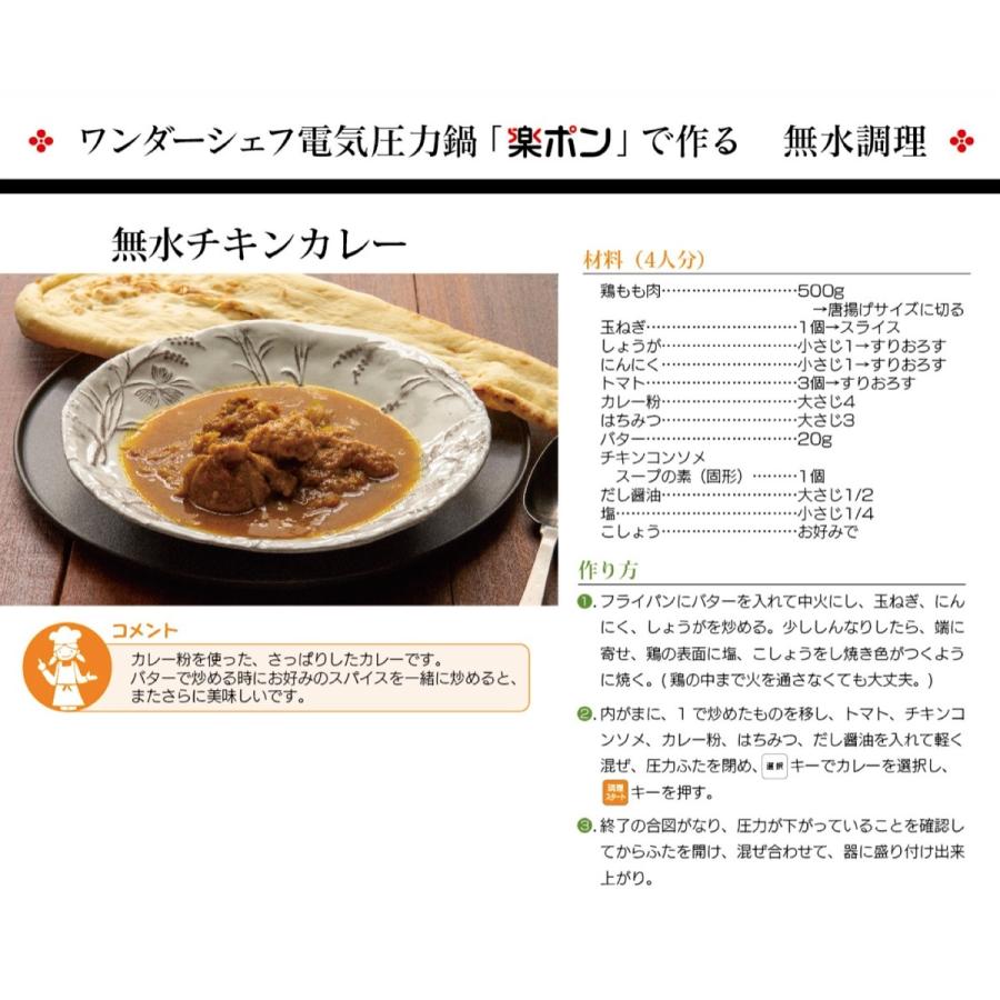 ワンダーシェフ OEDC30-R1 電気圧力鍋 3L 浜田陽子 クッキングブック付き 310163 (10) |  | 08