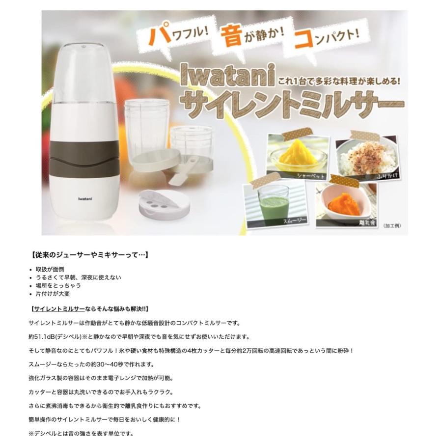 イワタニ IFM-S30G-SET サイレントミルサー おろしカッターセット iwatani 岩谷産業株式会社 (08) | Iwatani | 01