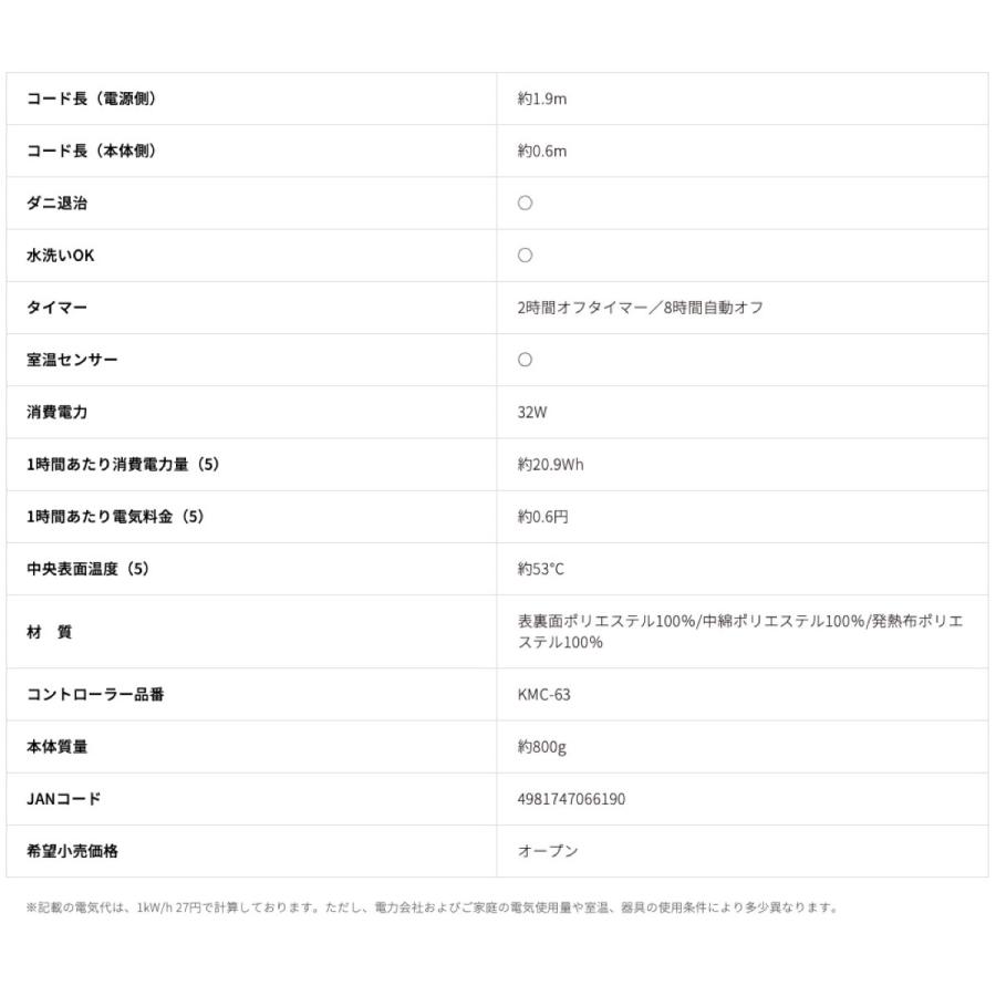 コイズミ KDS-3281 電気足元毛布 100×50cm ブランケット 冷え性 KOIZUMI 小泉成器 (12) |  | 07