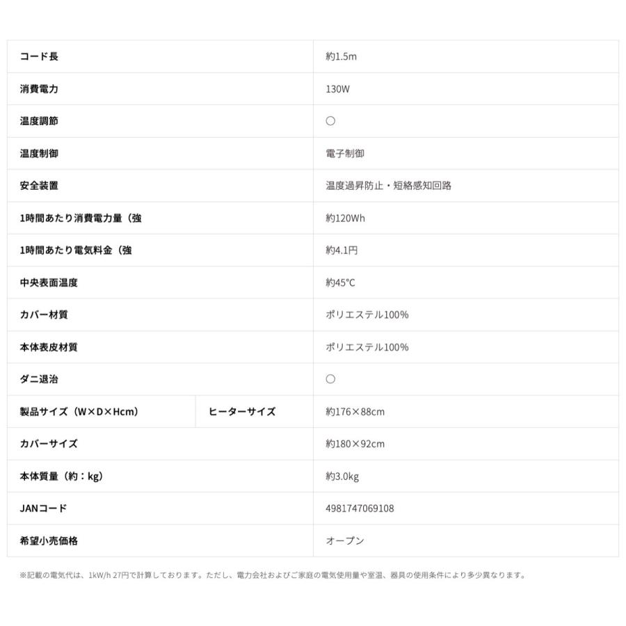 コイズミ KDC-1096 電気カーペット 180×92cm 1畳 マイヤーカバー ホットカーペット 電気 足元 足元暖房 小泉成器 (12) |  | 04