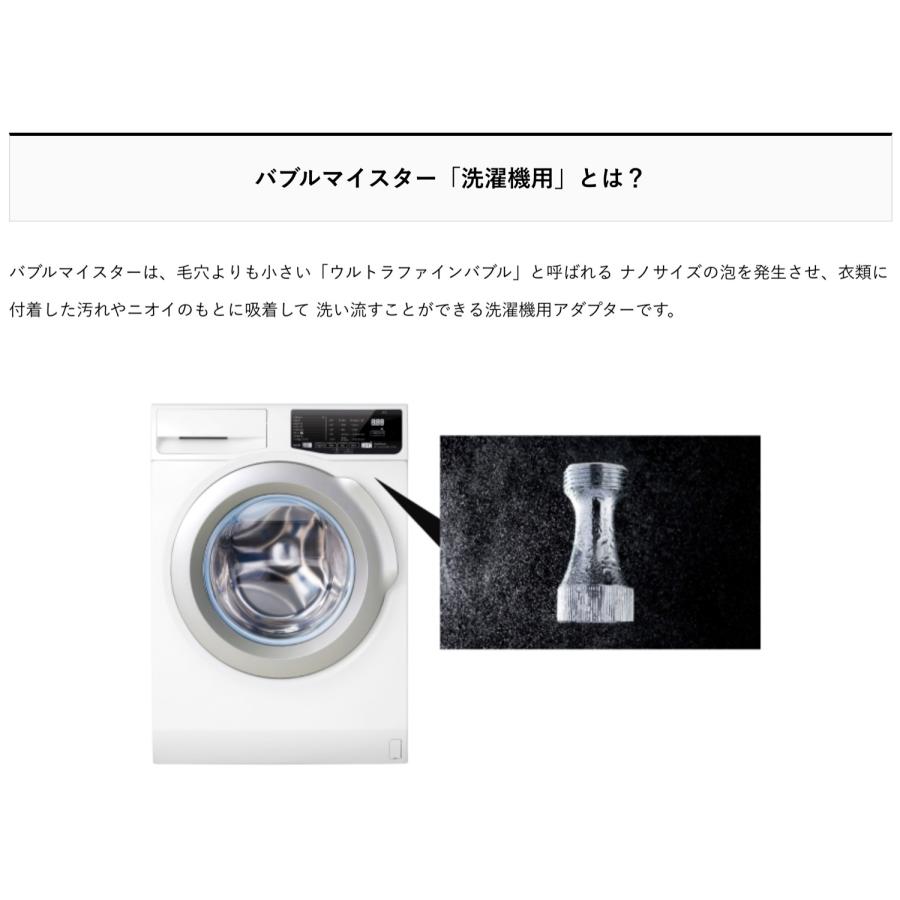 富士計器 エニティ バブルマイスター ウルトラファインバブル Anyti 洗濯機用 7735 (05) |  | 01