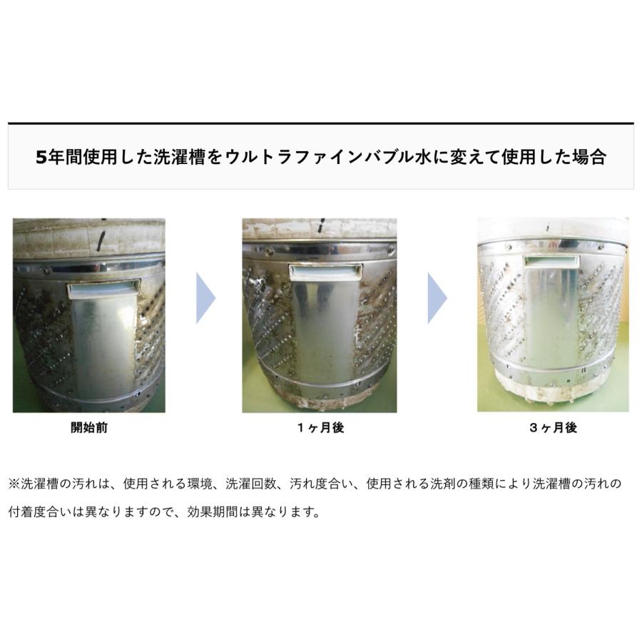 富士計器 エニティ バブルマイスター ウルトラファインバブル Anyti 洗濯機用 7735 (05) |  | 03