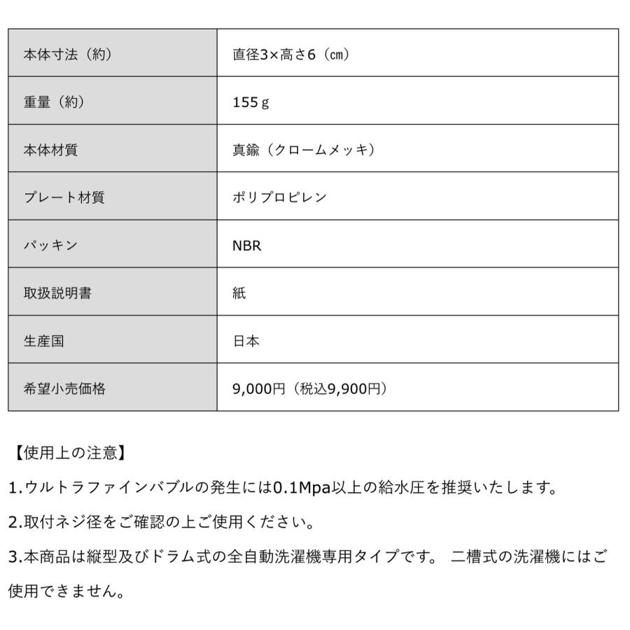 富士計器 エニティ バブルマイスター ウルトラファインバブル Anyti 洗濯機用 7735 (05) |  | 07