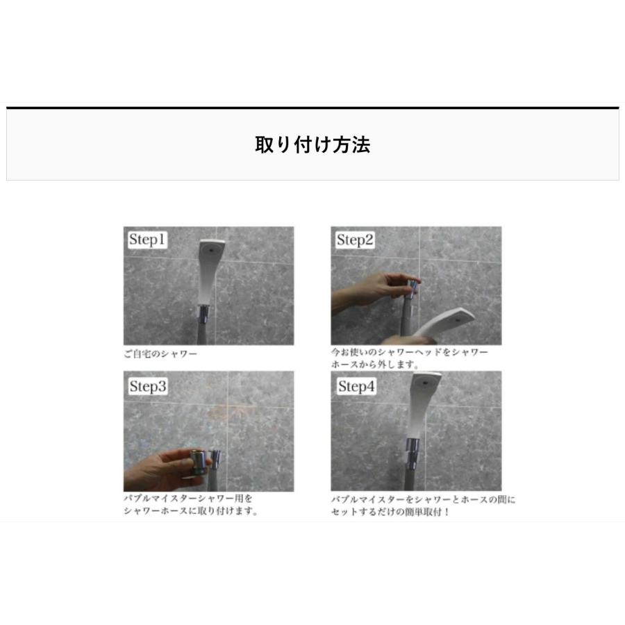 富士計器 エニティ バブルマイスター ウルトラファインバブル Anyti シャワーヘッド用 7753 (05) |  | 07