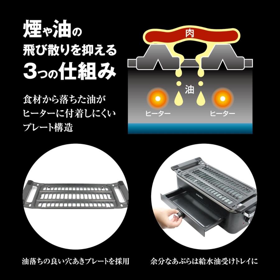 KAIHOU KH-BBQ100 スモークレス 焼肉ロースター  グリル カイホウジャパン (10) |  | 03