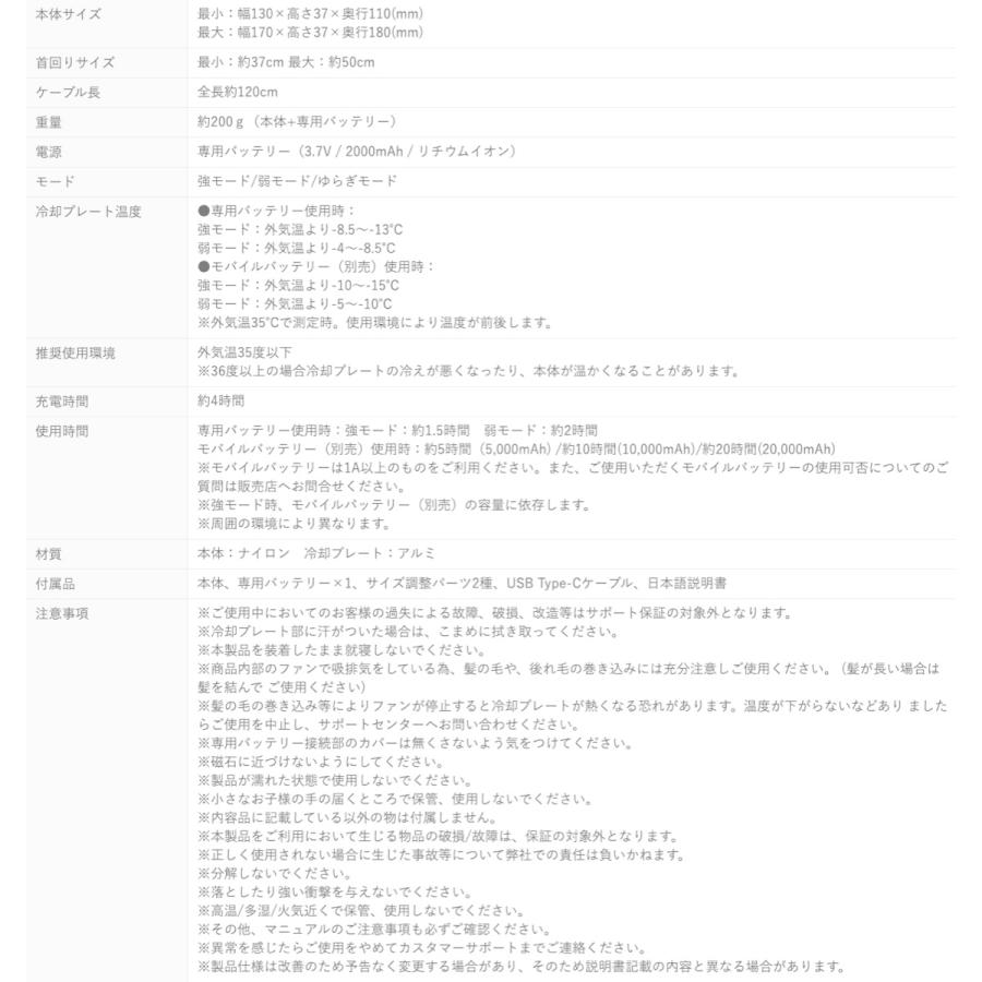 サンコー TK-NEMB3-WH ネッククーラー Evo バッテリーセット ホワイト TK-NEMB3 THANKO (05) | THANKO | 09