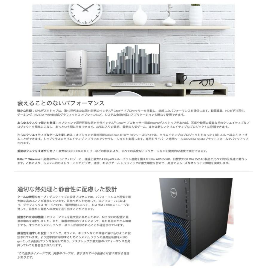XPS Dell 8940 ホワイト NVIDIA GeForce RTX 3070 Intel Core i7
