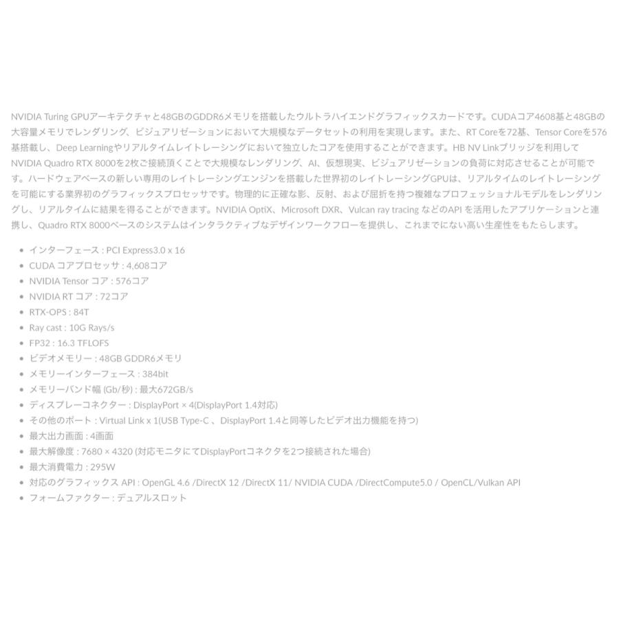 【バルク品・本体のみ】 Lenovo NVIDIA Quadro RTX8000 グラフィックスカード 48GB 4X60X01143  (08) | Lenovo | 02