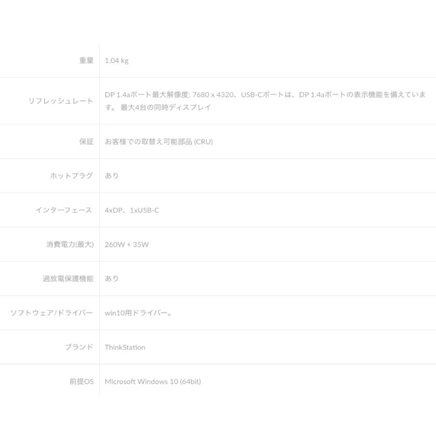 【バルク品・本体のみ】 Lenovo NVIDIA Quadro RTX8000 グラフィックスカード 48GB 4X60X01143  (08) | Lenovo | 04