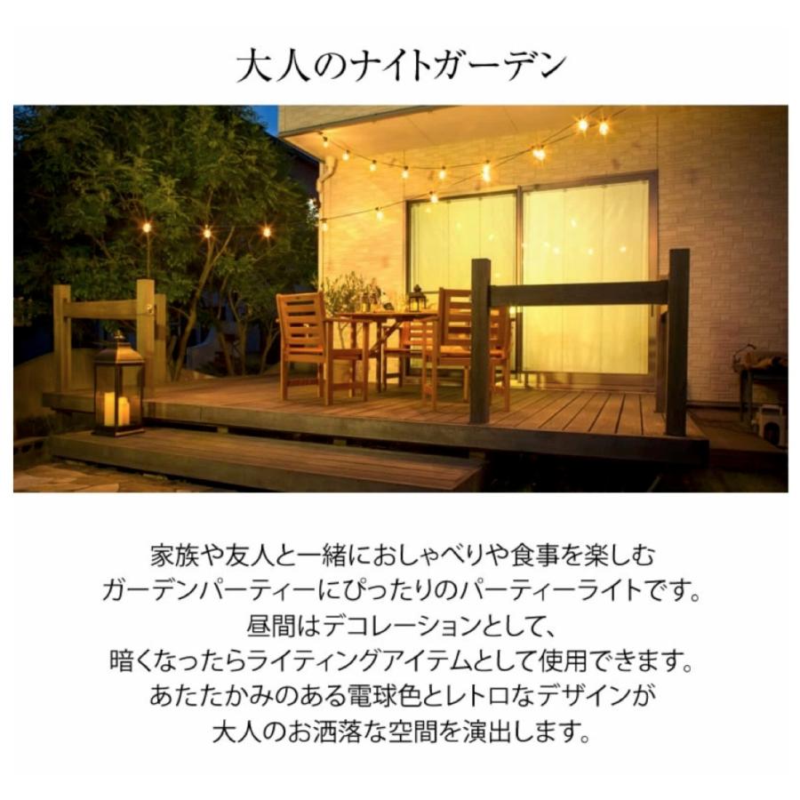 タカショー LGL-WS05 ローボルト ストリング パーティーライト 10球 /A ン 装飾 (10) | タカショー | 01