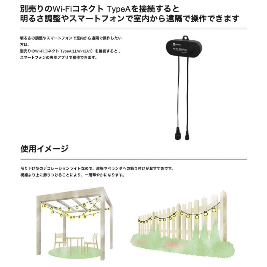 タカショー LGL-WS05 ローボルト ストリング パーティーライト 10球 /A ン 装飾 (10) | タカショー | 06