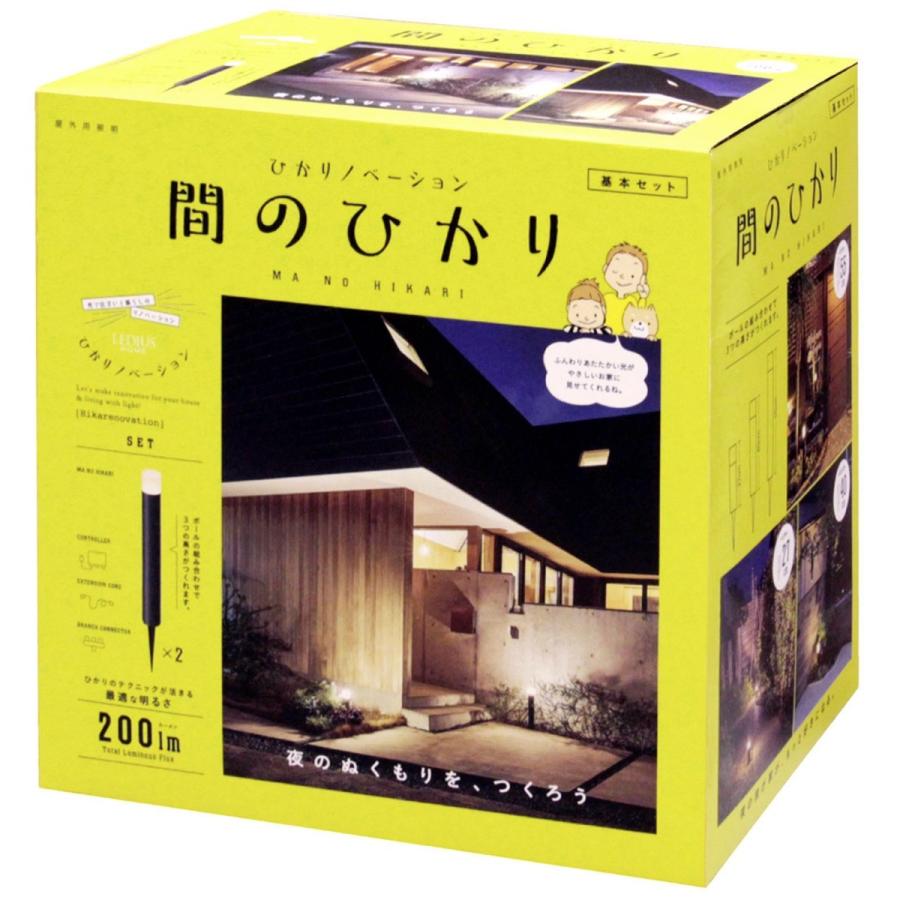 タカショー 間のひかり セット ひかりノベーション LGL-LH04P  イルミネーション 省電力 (08) | タカショー