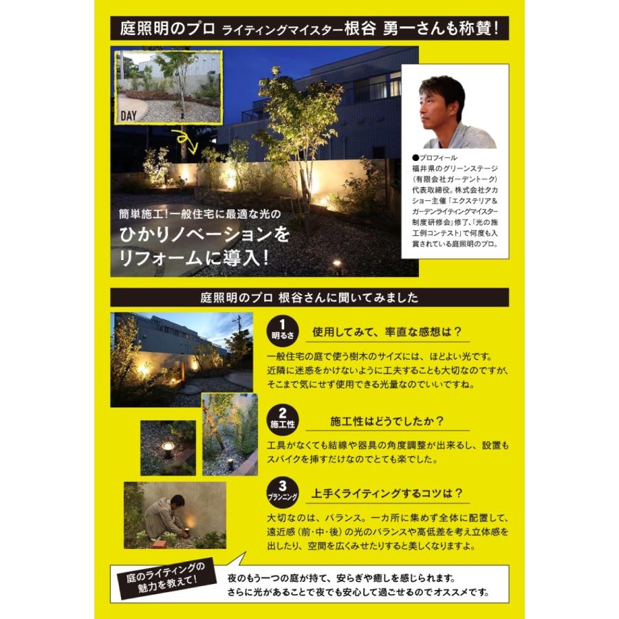 タカショー 間のひかり セット ひかりノベーション LGL-LH04P  イルミネーション 省電力 (08) | タカショー | 04