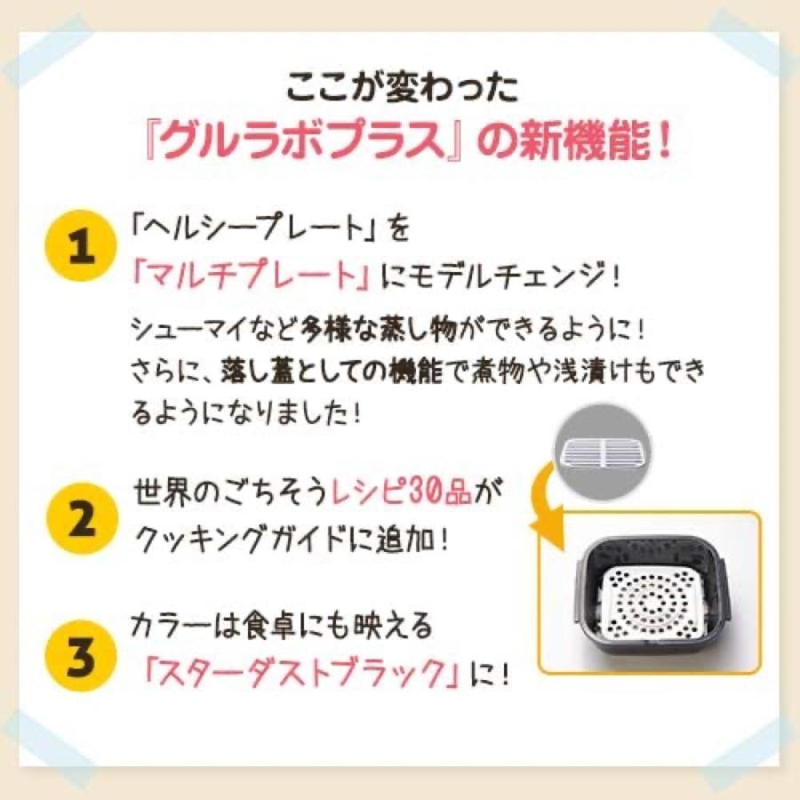 イワタニ IM-GLBMS グルラボプラス マルチセット 電子レンジ調理器 レシピ付き IWATANI (08) |  | 02
