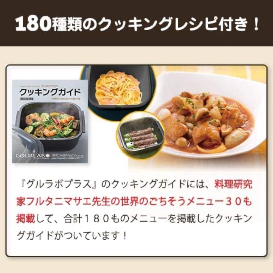 イワタニ IM-GLBMS グルラボプラス マルチセット 電子レンジ調理器 レシピ付き IWATANI (08) |  | 06
