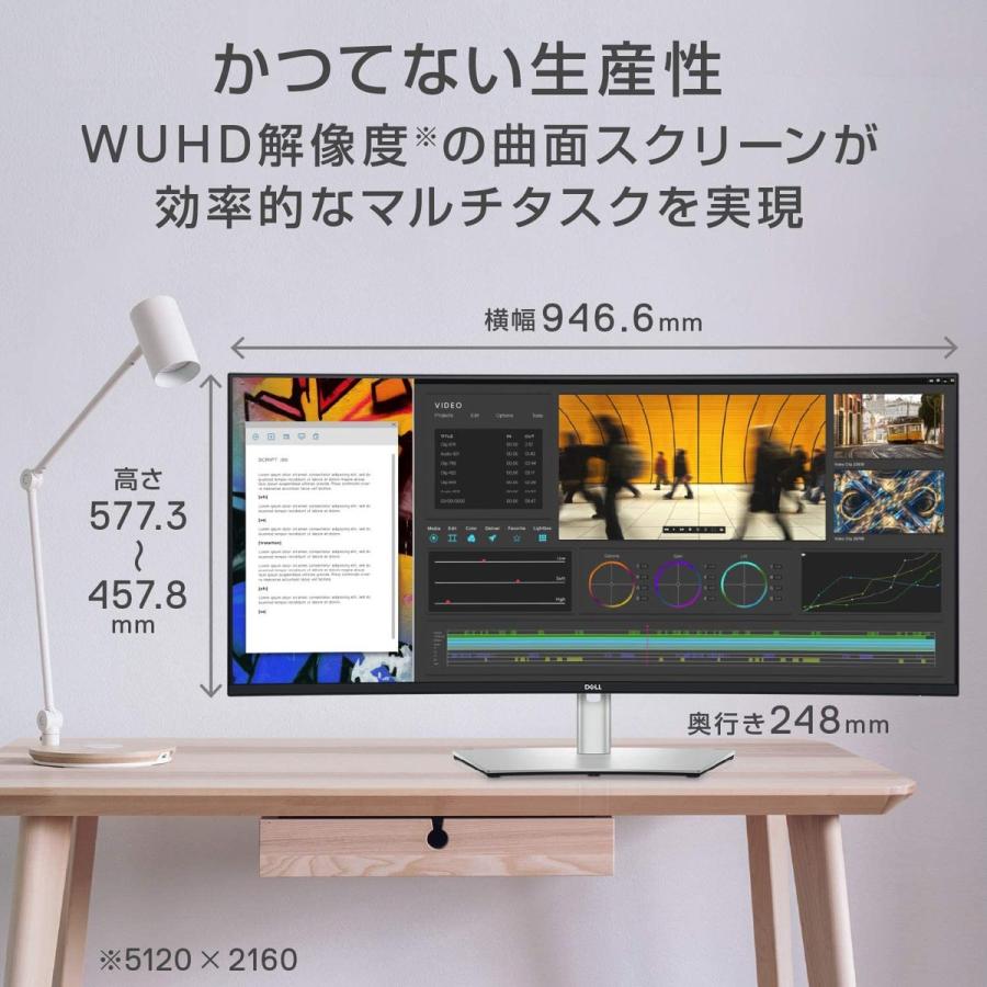 Dell U4021QW 39.7インチ ワイドモニター 5K2K WUHD 曲面 21:9  USB-C Thunderbolt3 液晶 デル (16) | DELL | 02