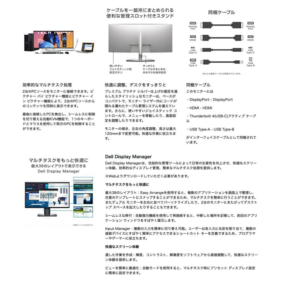 Dell U4021QW 39.7インチ ワイドモニター 5K2K WUHD 曲面 21:9  USB-C Thunderbolt3 液晶 デル (16) | DELL | 07
