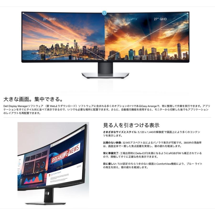 Dell U4919DW 49インチワイドモニター DualQHD 曲面 ディスプレイ 液晶 デル (16) | DELL | 02