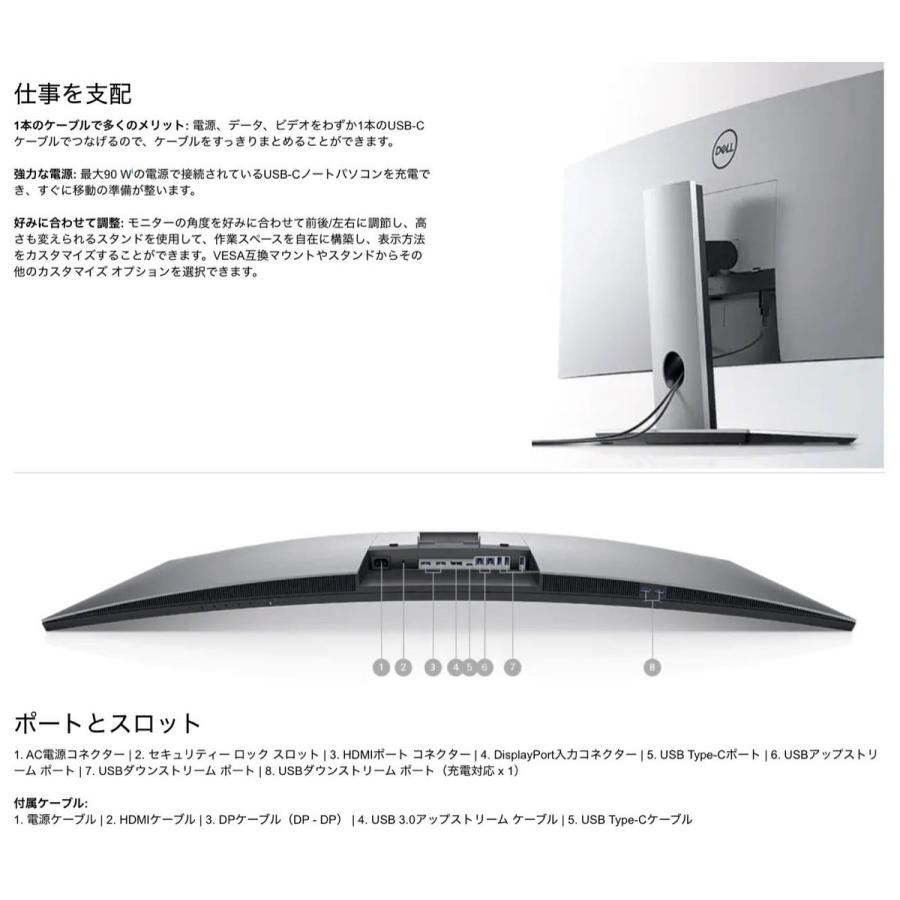 Dell U4919DW 49インチワイドモニター DualQHD 曲面 ディスプレイ 液晶 デル (16) | DELL | 03