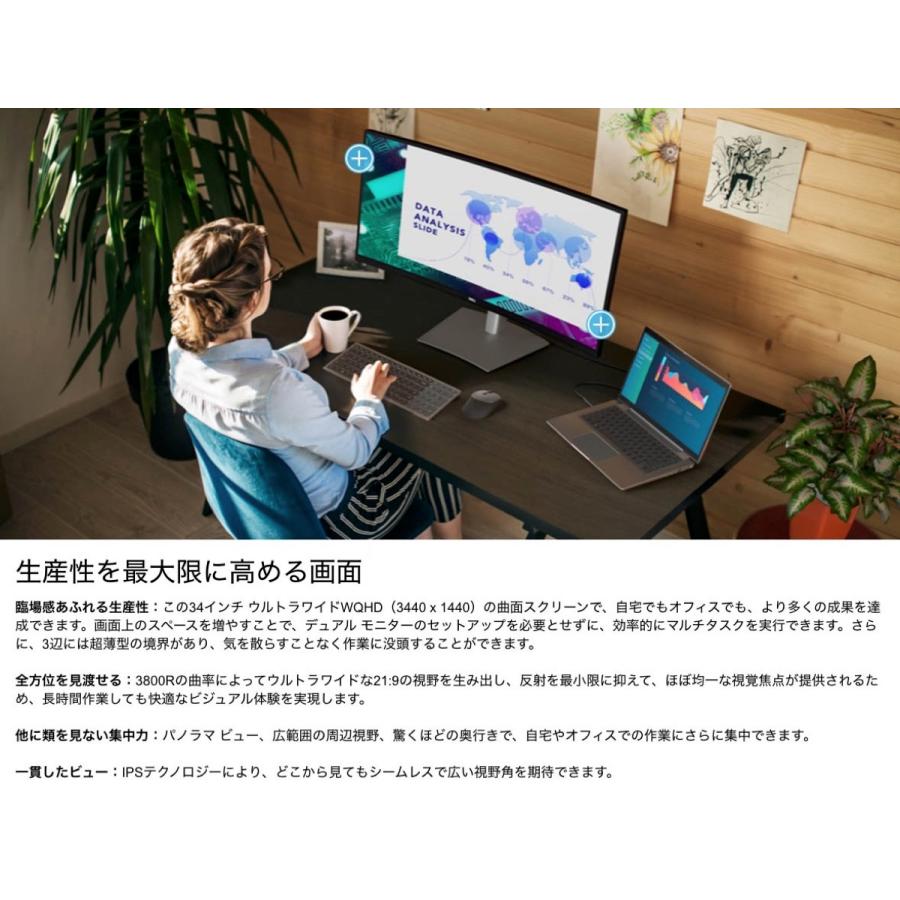 Dell P3421W 34.14インチワイドモニター WQHD  ディスプレイ 液晶 デル (16) | DELL | 01