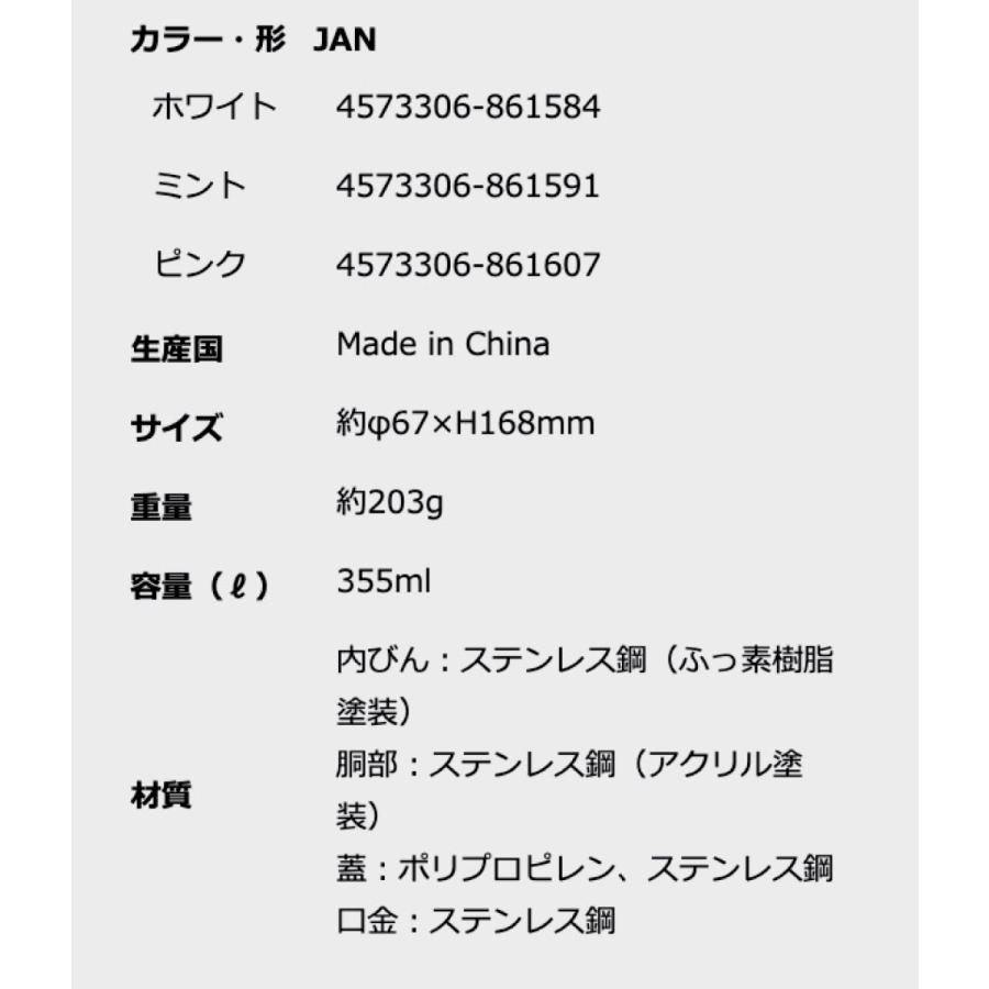 CB JAPAN お茶ボトル ペルレ 350ml 水筒  ホワイト ピンク ミント ブルー シービージャパン (06) | CB JAPAN | 07