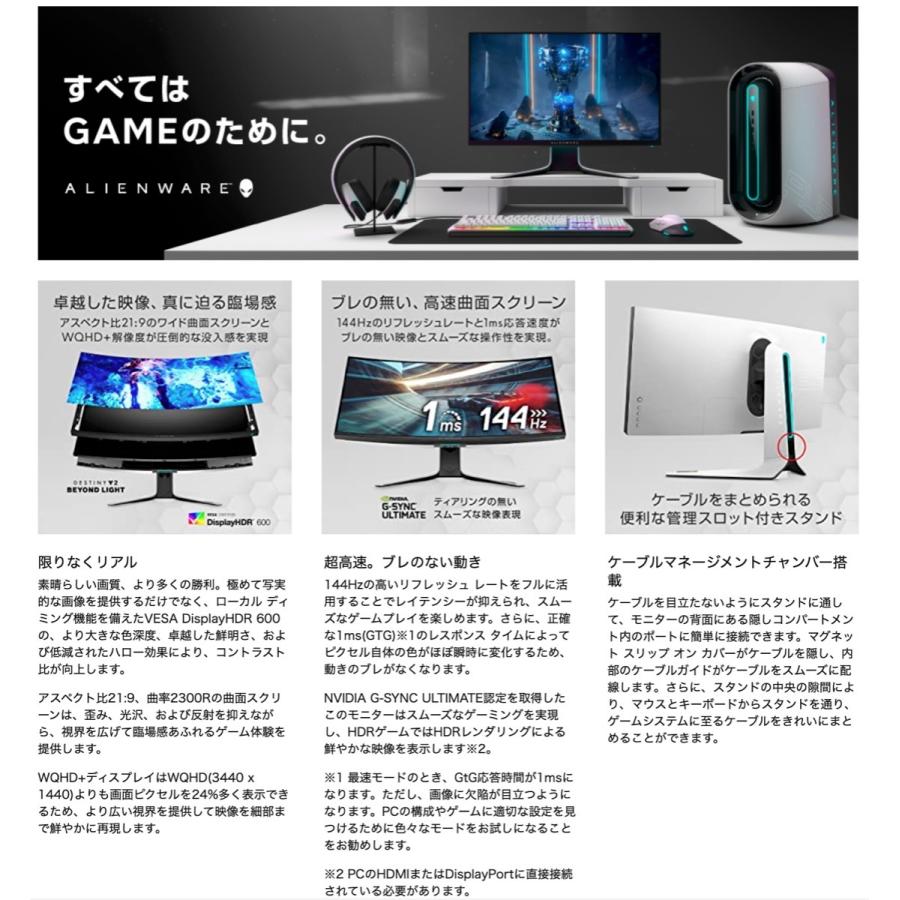 DELL Dell AW3821DW ALIENWARE ゲーミング 曲面モニター 37.5 DELL Dell AW3821DW ALIENWARE ゲーミング 曲面モニター 37.5
