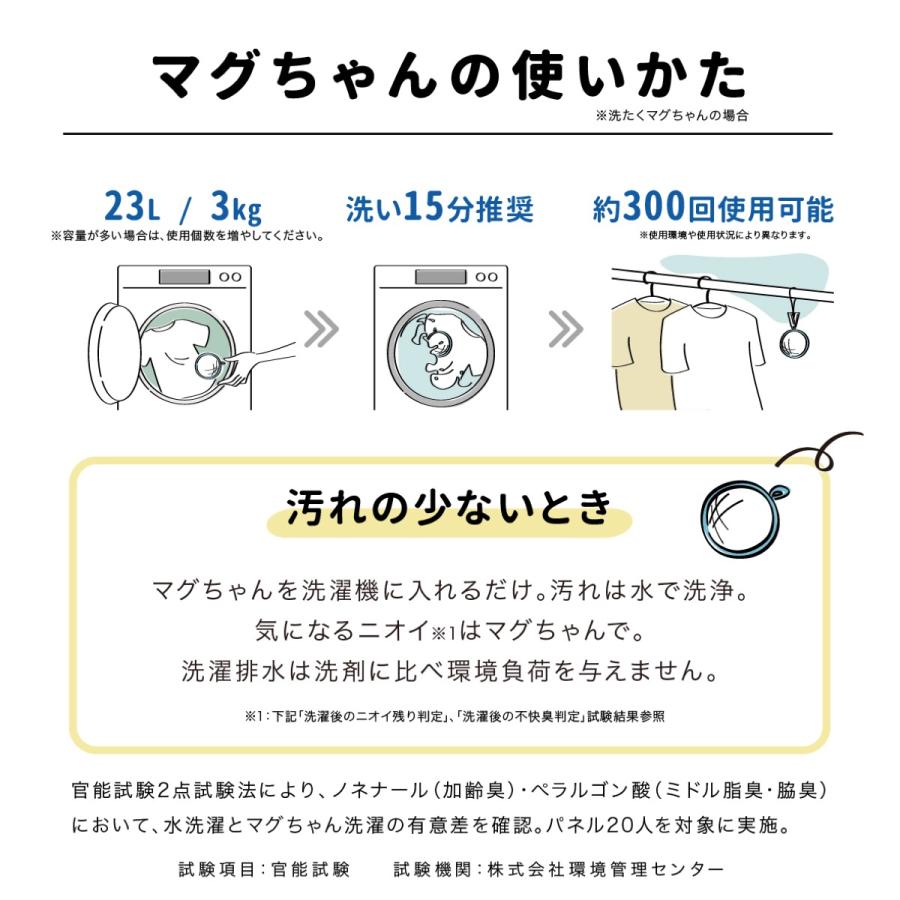 洗たくマグちゃん ブルー 3個 セット 洗濯マグちゃん 洗濯 マグネシウム 宮本製作所 全国送料無料 TVで紹介 (C)洗濯ブルー３個｜simpleplus｜03