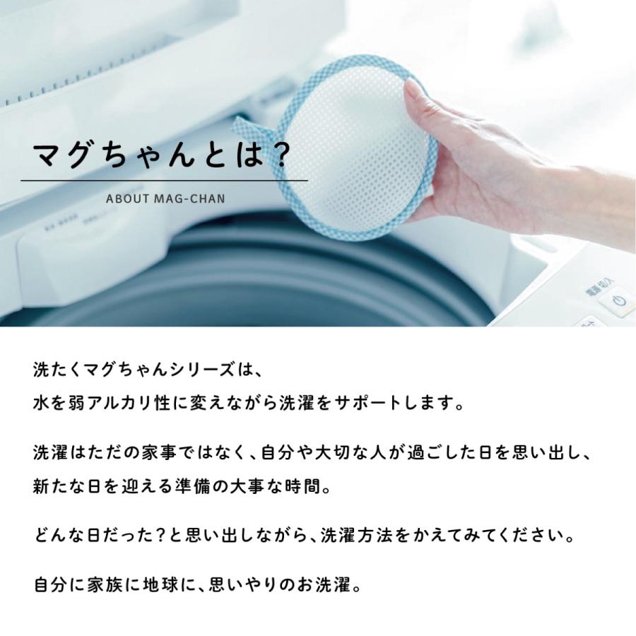 洗たくマグちゃん 4個 ピンク & ブルー セット 洗濯マグちゃん 洗濯 マグネシウム 宮本製作所 全国送料無料 TVで紹介 (C)洗濯ＰＢ２組｜simpleplus｜02