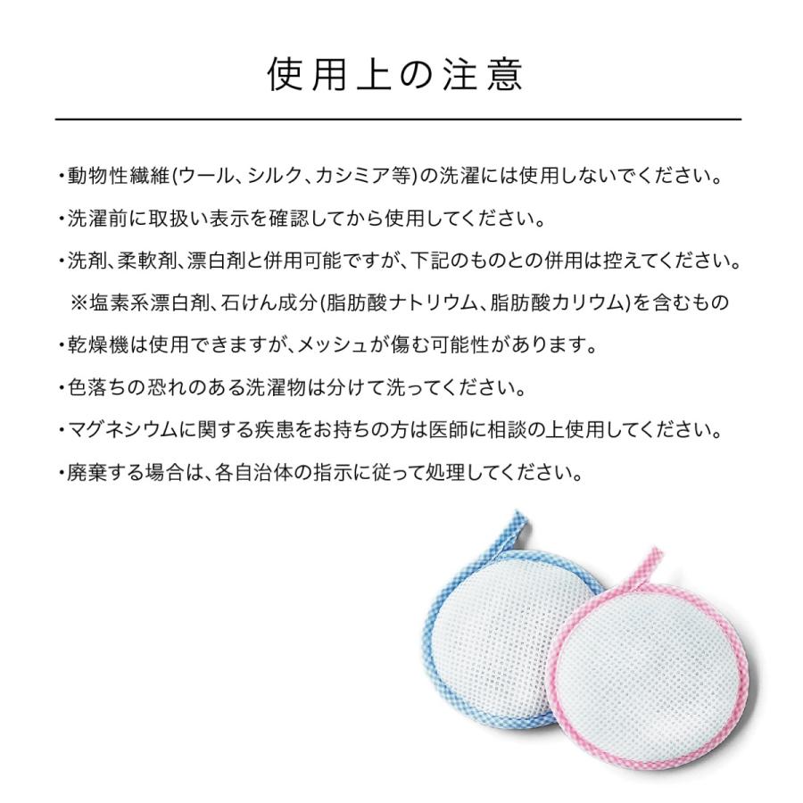 洗たくマグちゃん 4個 ピンク & ブルー セット 洗濯マグちゃん 洗濯 マグネシウム 宮本製作所 全国送料無料 TVで紹介 (C)洗濯ＰＢ２組 | 宮本製作所 | 09