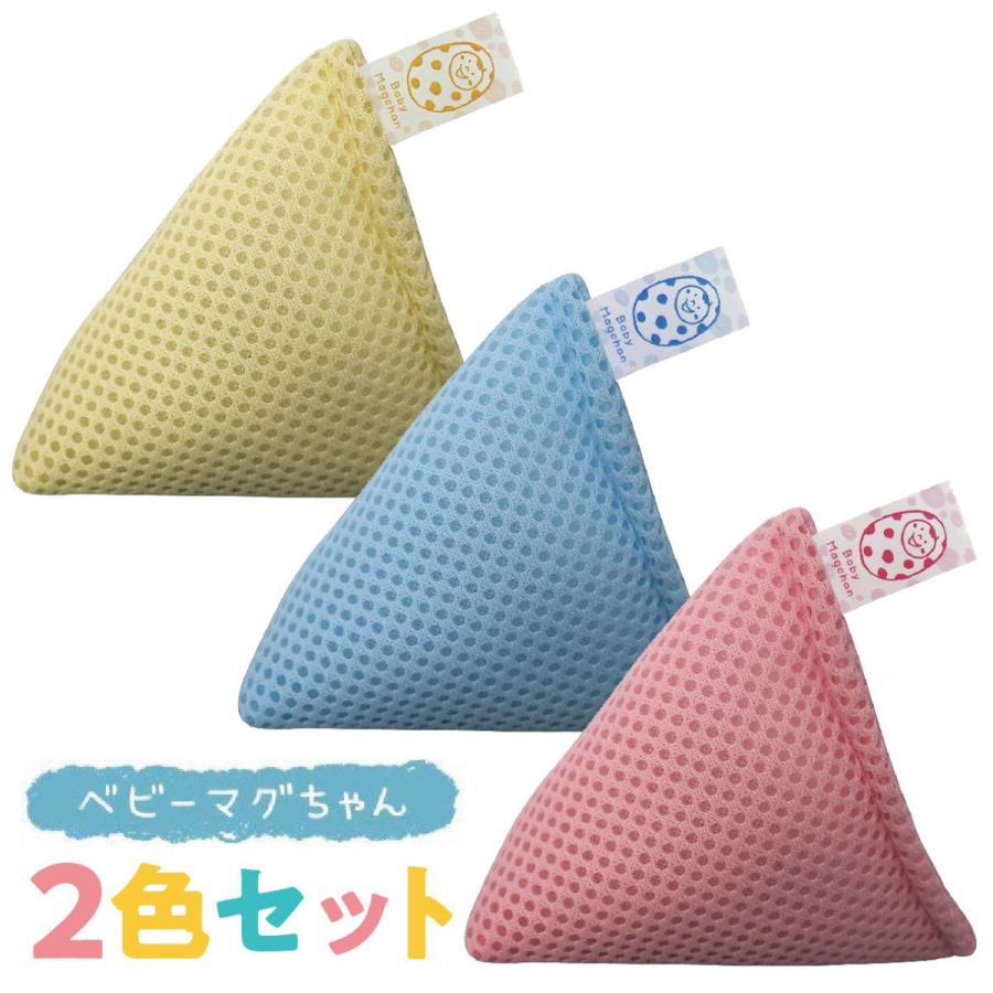 ベビーマグちゃん 選べる 2色セット 洗濯 部屋干し 除菌 洗たく 洗濯 マグちゃん 宮本製作所 (C) ベビー2色 | 宮本製作所