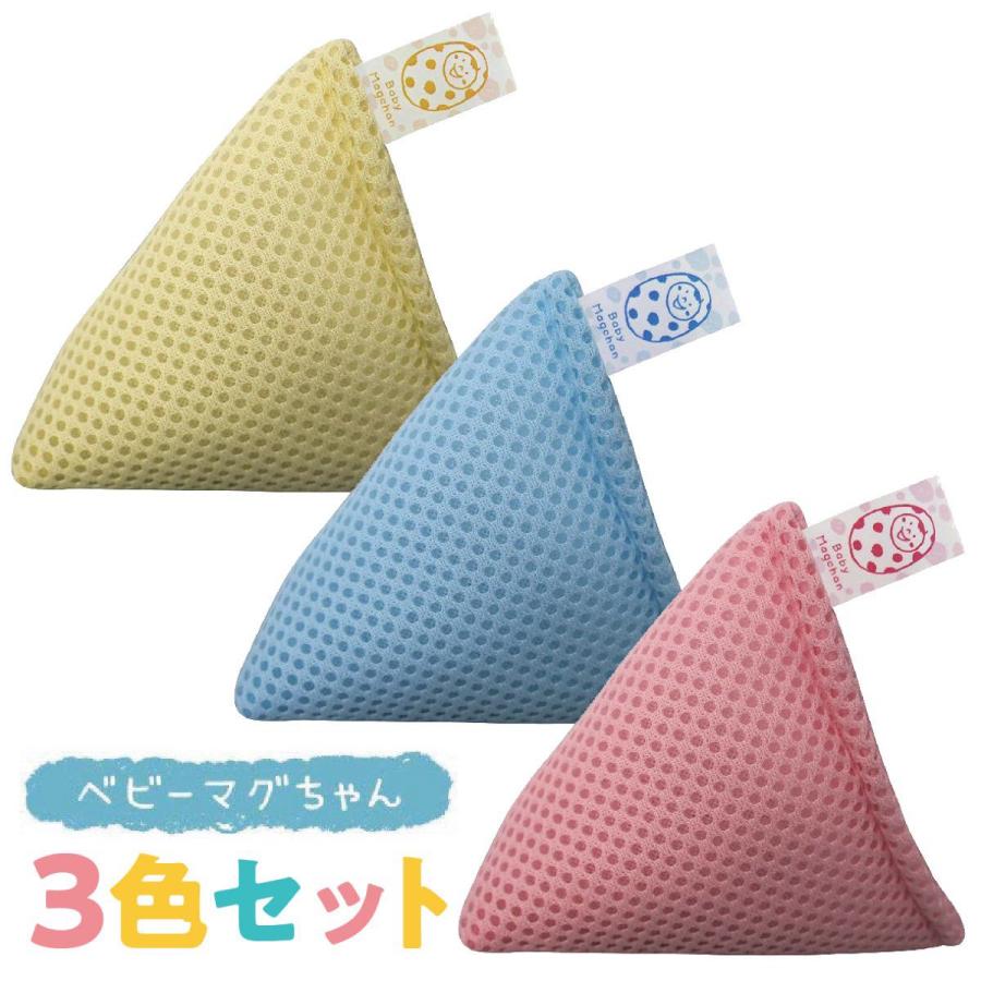 ベビーマグちゃん 3色セット 洗濯 部屋干し 除菌 消臭 水素水 洗たく 洗濯 マグちゃん バスマグ 日本製 全国送料無料 TVで紹介 宮本製作所 (C)ベビー3色 | 宮本製作所