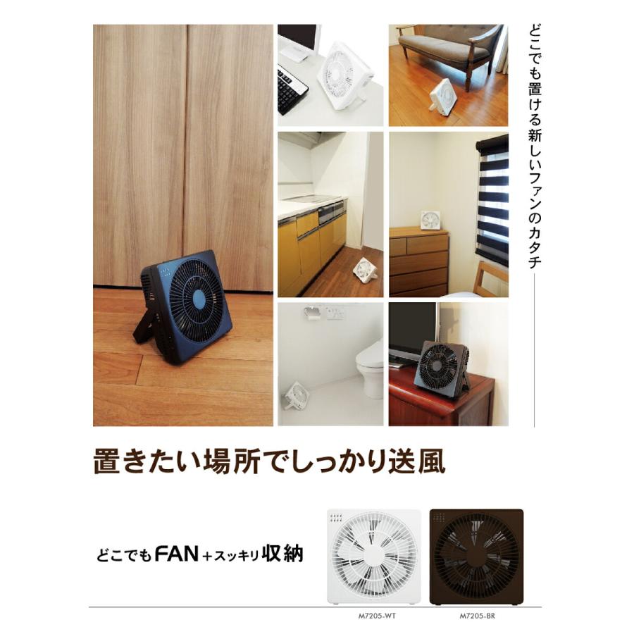 トップランド M7205 DCモーター搭載 デスクファン  18cm 7枚羽 リズム 風量4段階  TOPLAND (06) | TOPLAND | 01