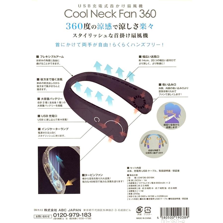 クールネックファン 360 Cool Neck Fan USB充電式 首かけ 扇風機 ABC Japan (06) |  | 01