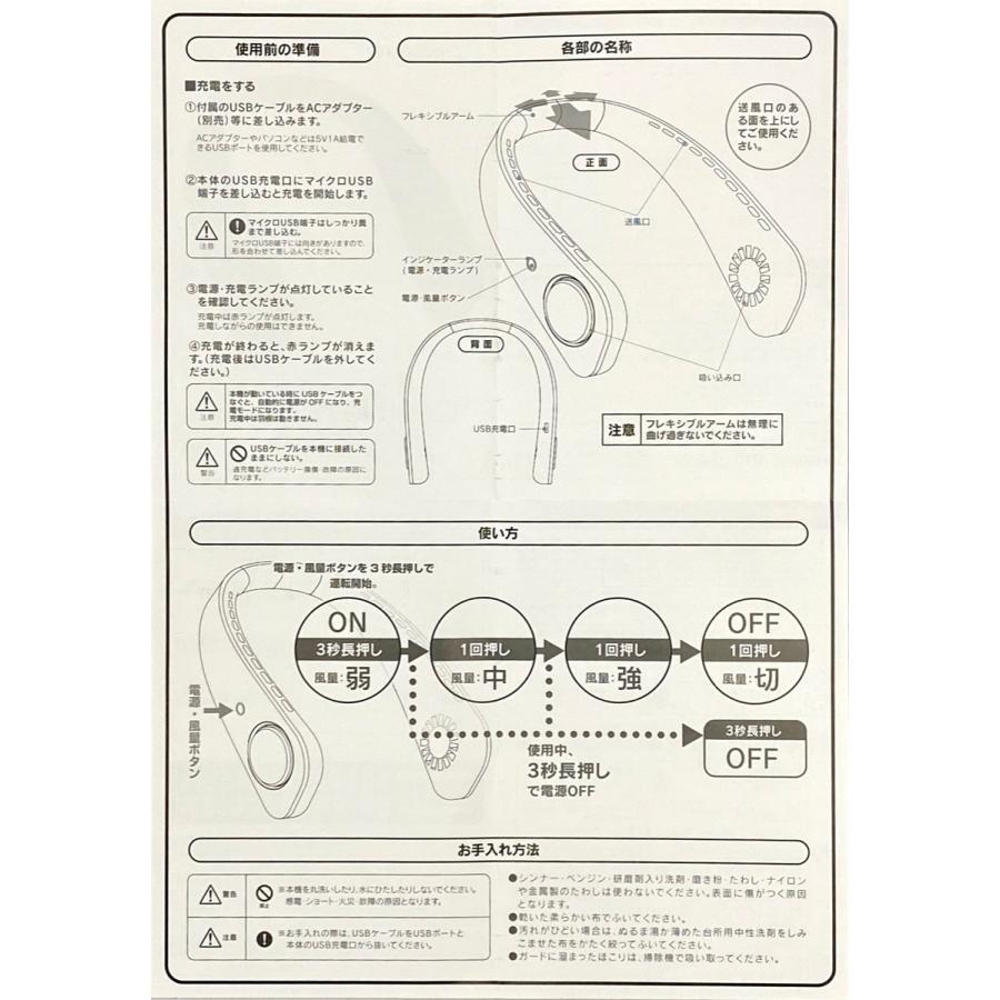 クールネックファン 360 Cool Neck Fan USB充電式 首かけ 扇風機 ABC Japan (06) |  | 03