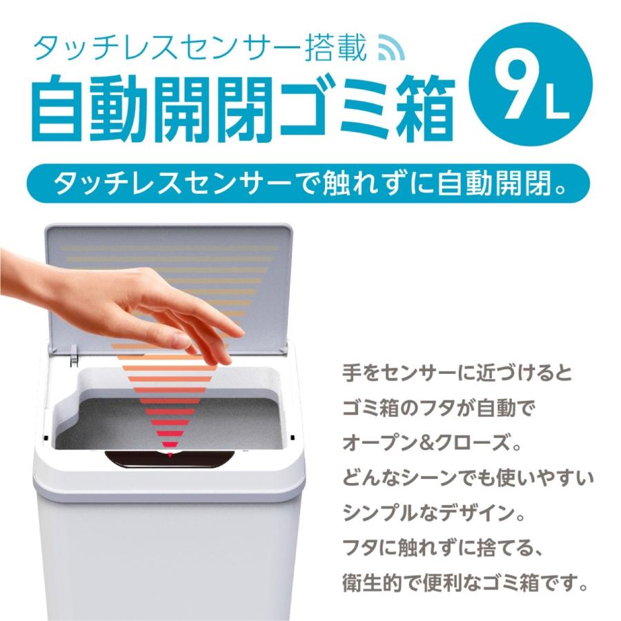 9L タッチレスセンサー搭載 自動開閉 ゴミ箱 ホワイト センサー式  デスク (08) |  | 01