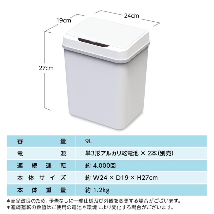 9L タッチレスセンサー搭載 自動開閉 ゴミ箱 ホワイト センサー式  デスク (08) |  | 07