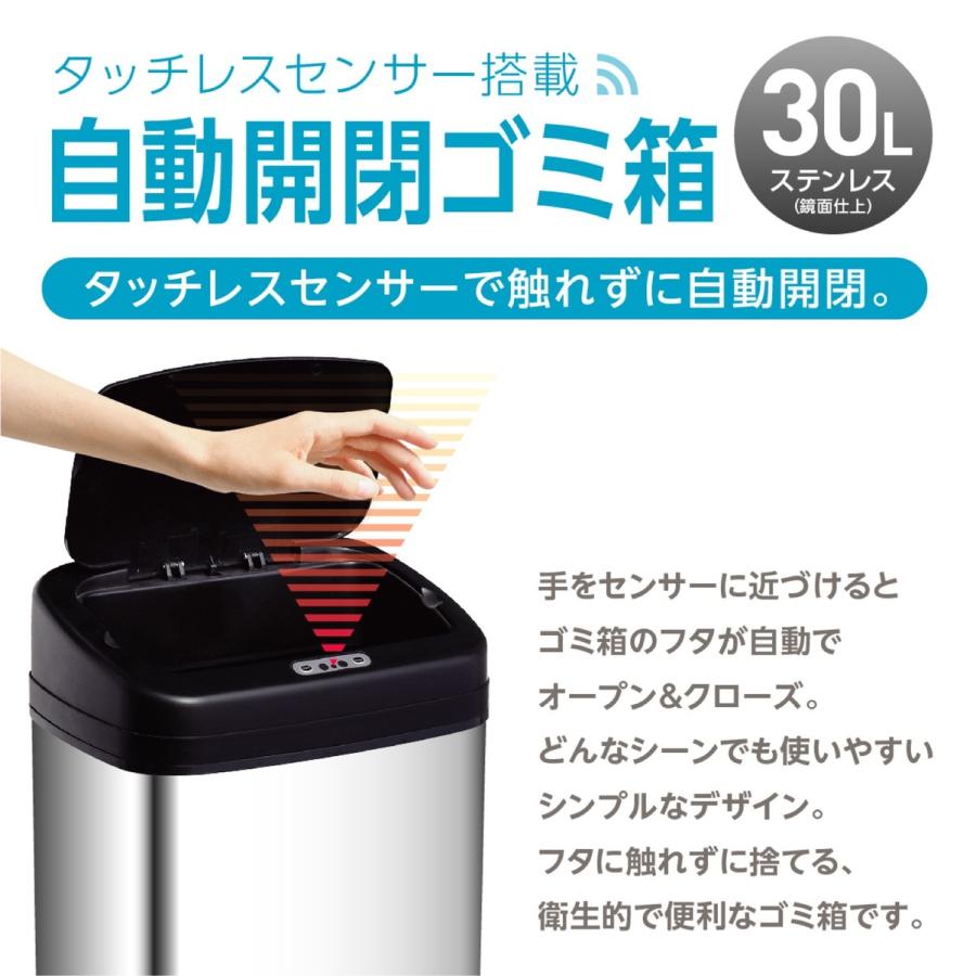 30L タッチレスセンサー搭載 自動開閉 ゴミ箱 ステンレス 鏡面仕上  キッチン トイレ デスク (12) |  | 01