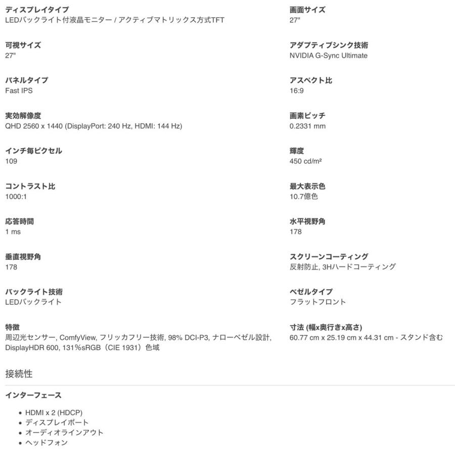 Dell AW2721D ALIENWARE 27インチ ゲーミングモニター QHD 2560x1440 (16) | DELL | 07